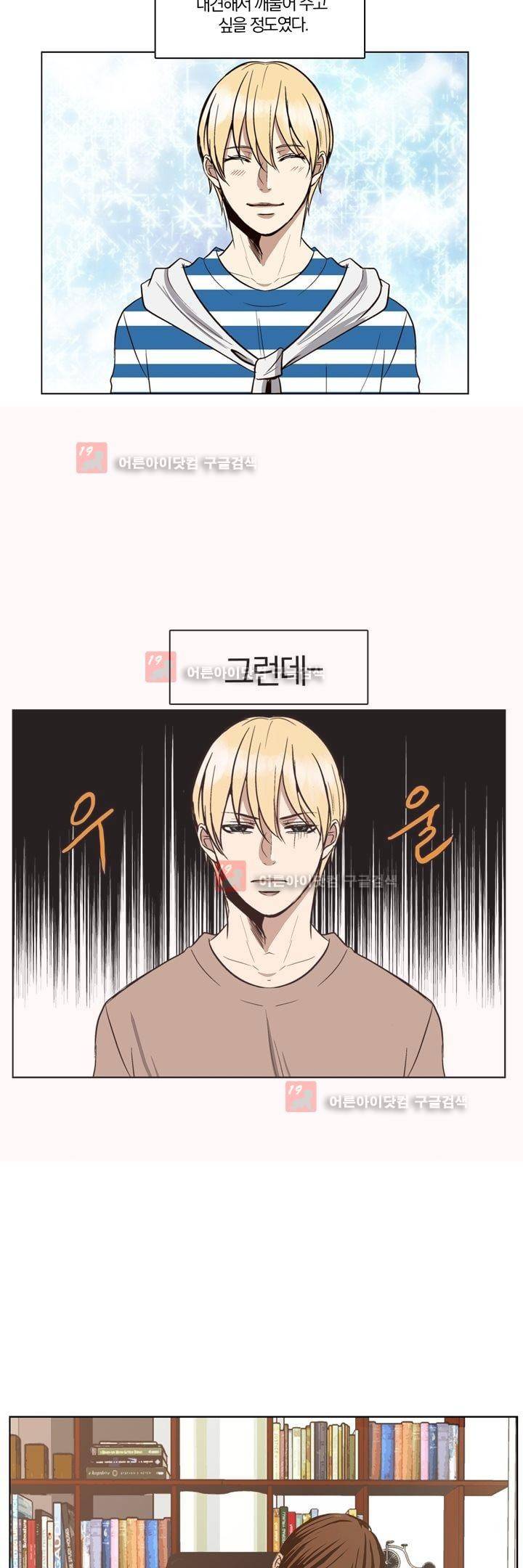 신에게 치즈가 필요할 때 번외편 + 후기 2