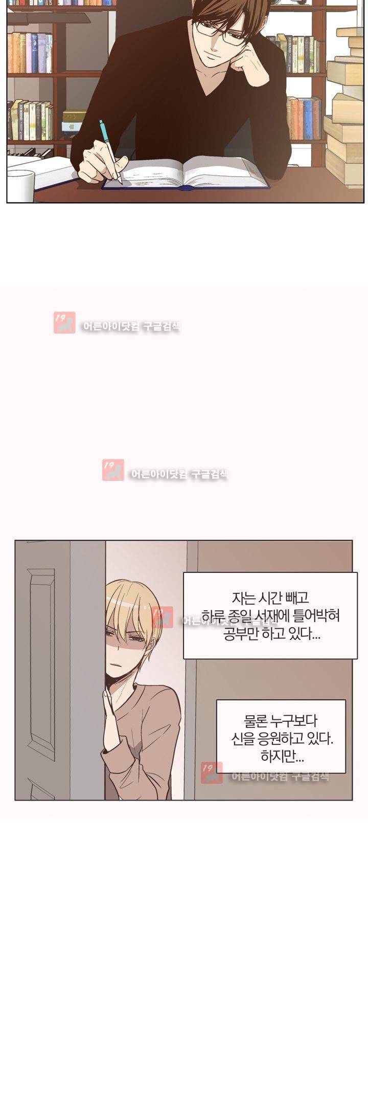 신에게 치즈가 필요할 때 번외편 + 후기 3