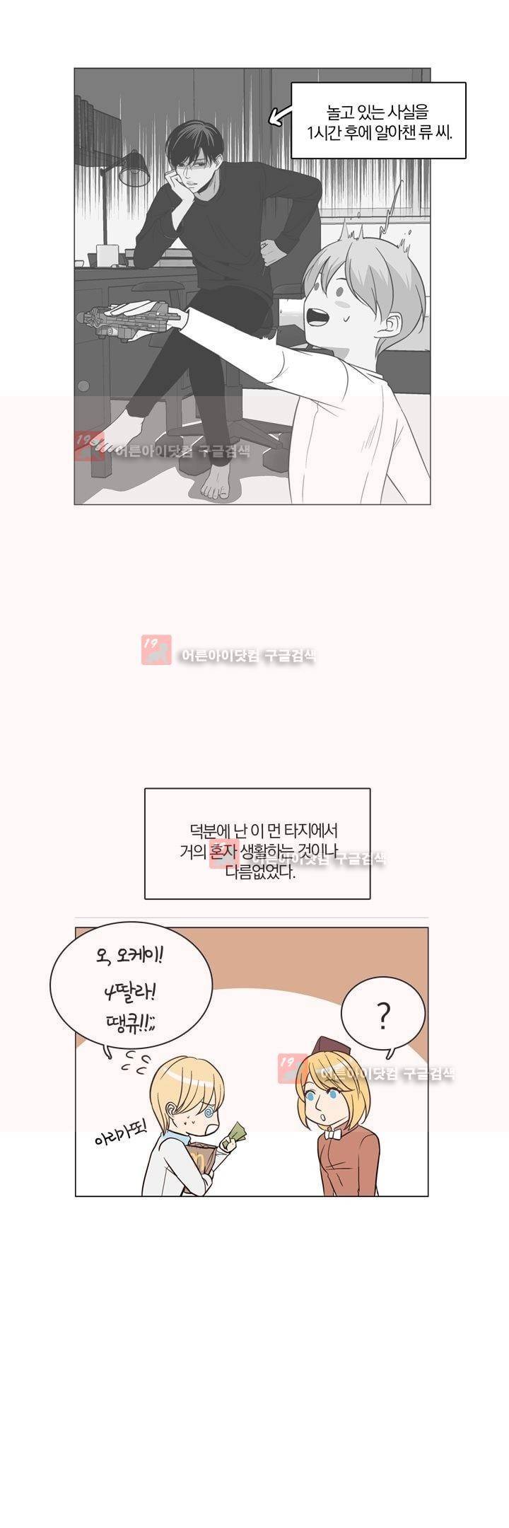 신에게 치즈가 필요할 때 번외편 + 후기 5