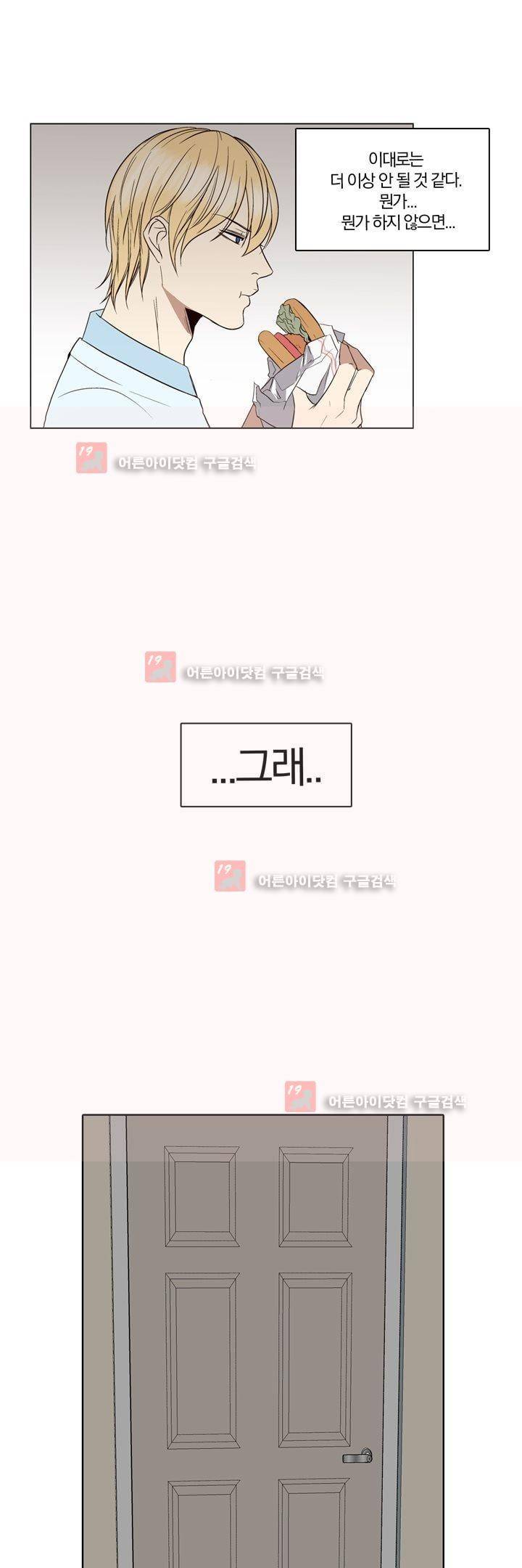 신에게 치즈가 필요할 때 번외편 + 후기 6