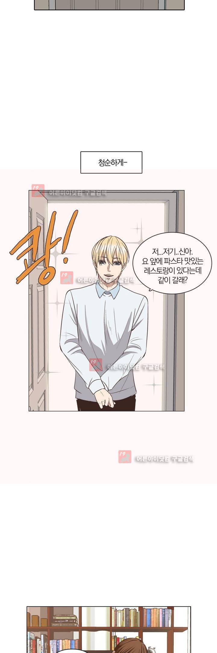신에게 치즈가 필요할 때 번외편 + 후기 7