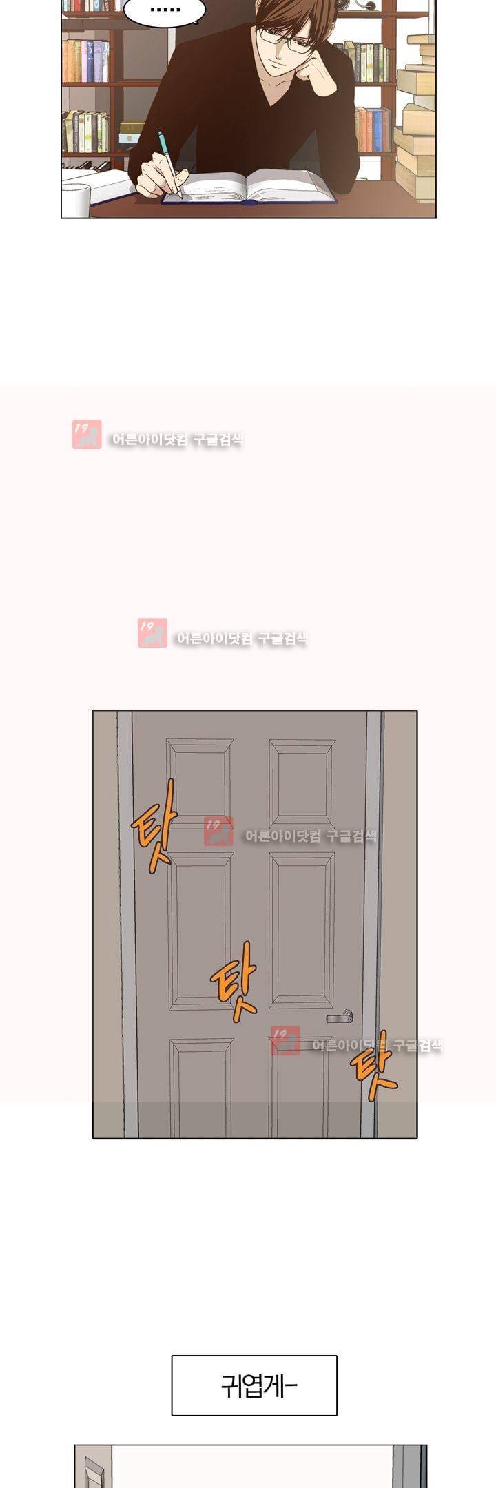 신에게 치즈가 필요할 때 번외편 + 후기 8