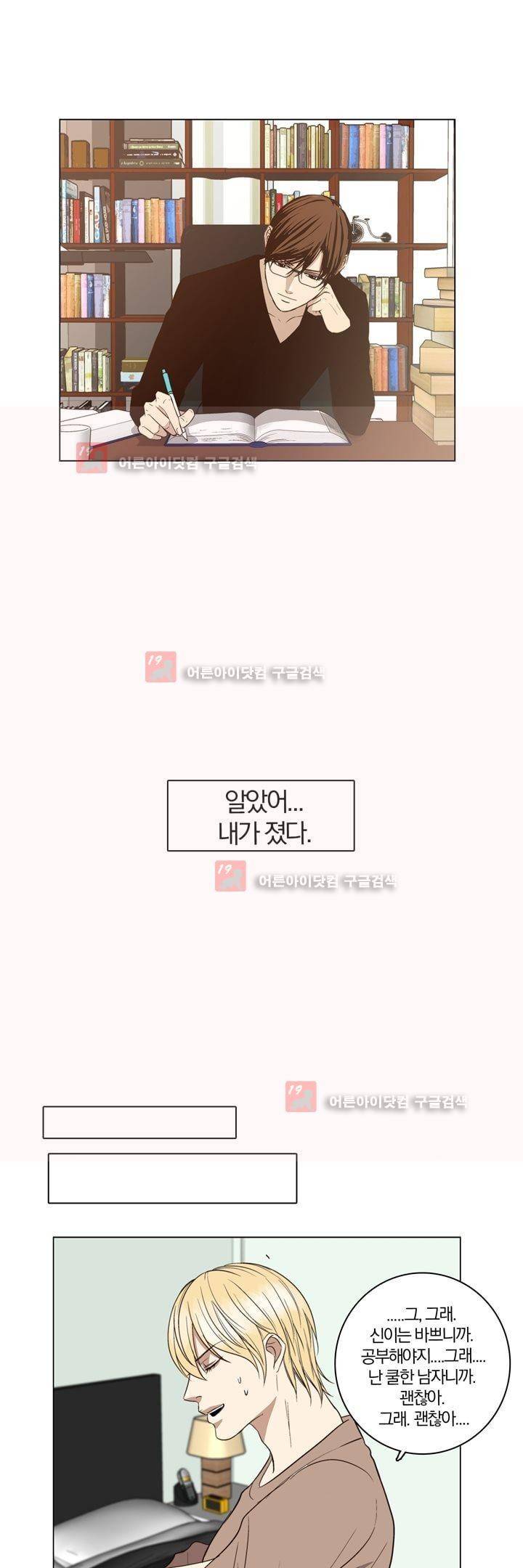 신에게 치즈가 필요할 때 번외편 + 후기 11