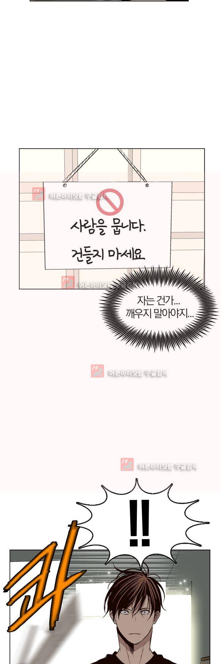 신에게 치즈가 필요할 때 번외편 + 후기 15