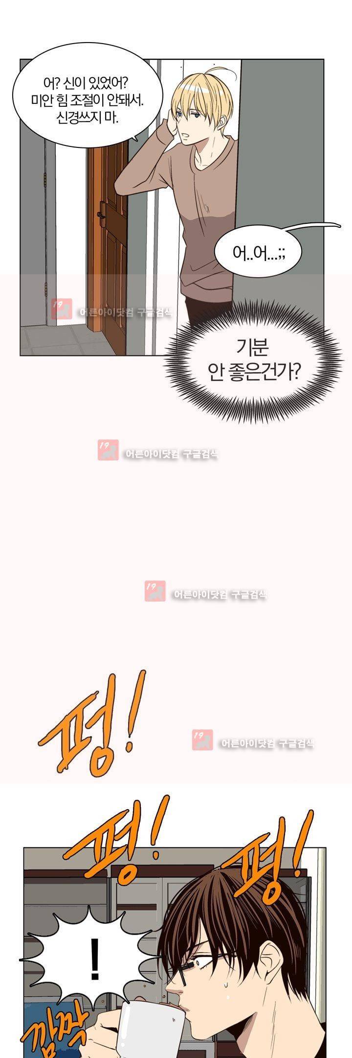 신에게 치즈가 필요할 때 번외편 + 후기 17