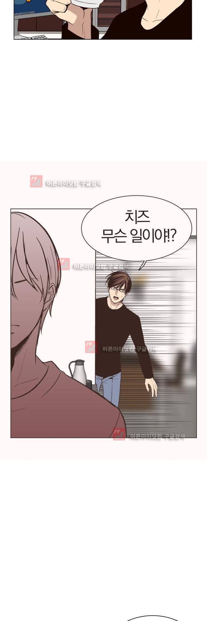 신에게 치즈가 필요할 때 번외편 + 후기 18