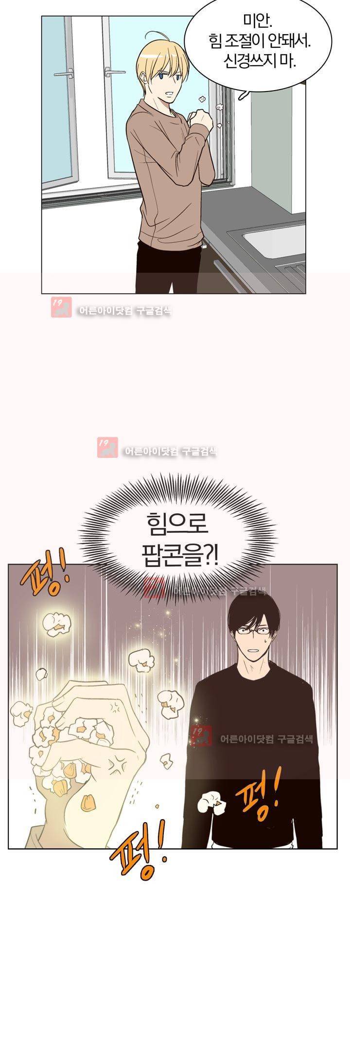 신에게 치즈가 필요할 때 번외편 + 후기 19