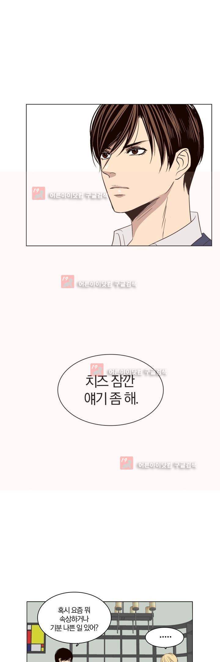 신에게 치즈가 필요할 때 번외편 + 후기 21