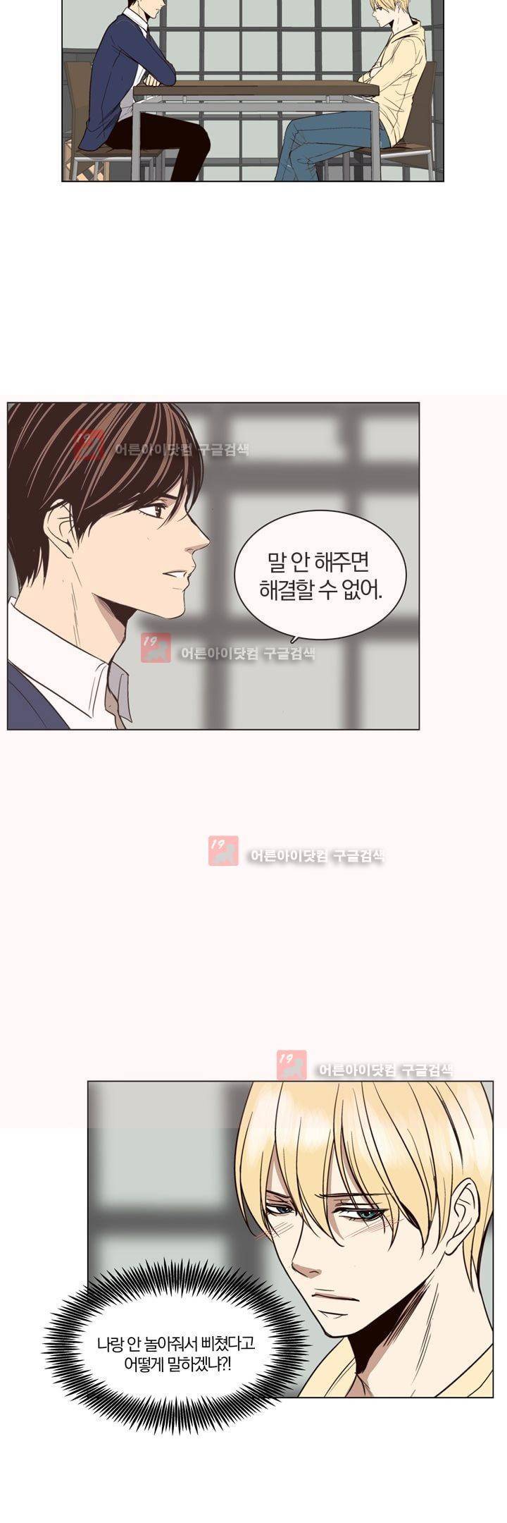 신에게 치즈가 필요할 때 번외편 + 후기 22