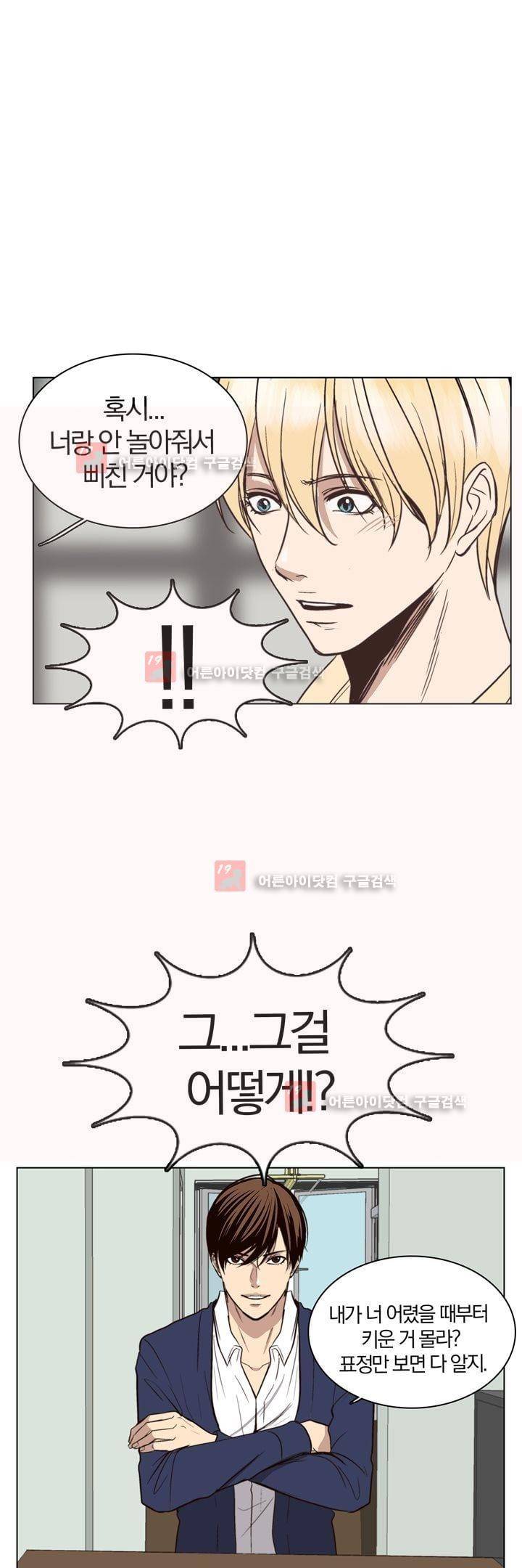 신에게 치즈가 필요할 때 번외편 + 후기 23