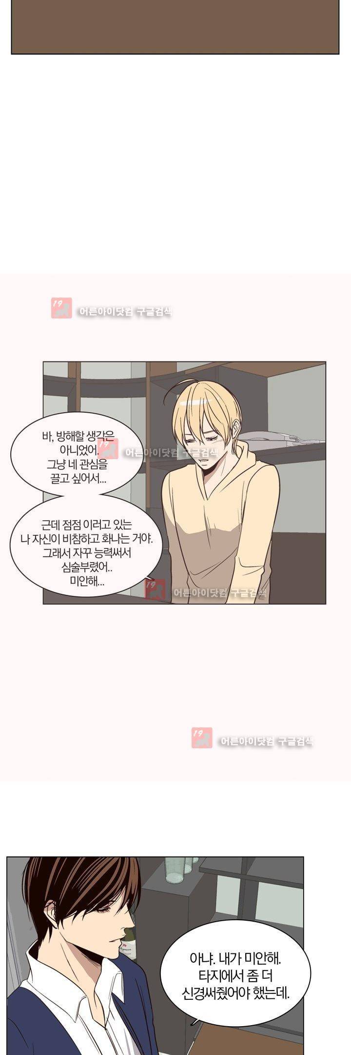 신에게 치즈가 필요할 때 번외편 + 후기 24
