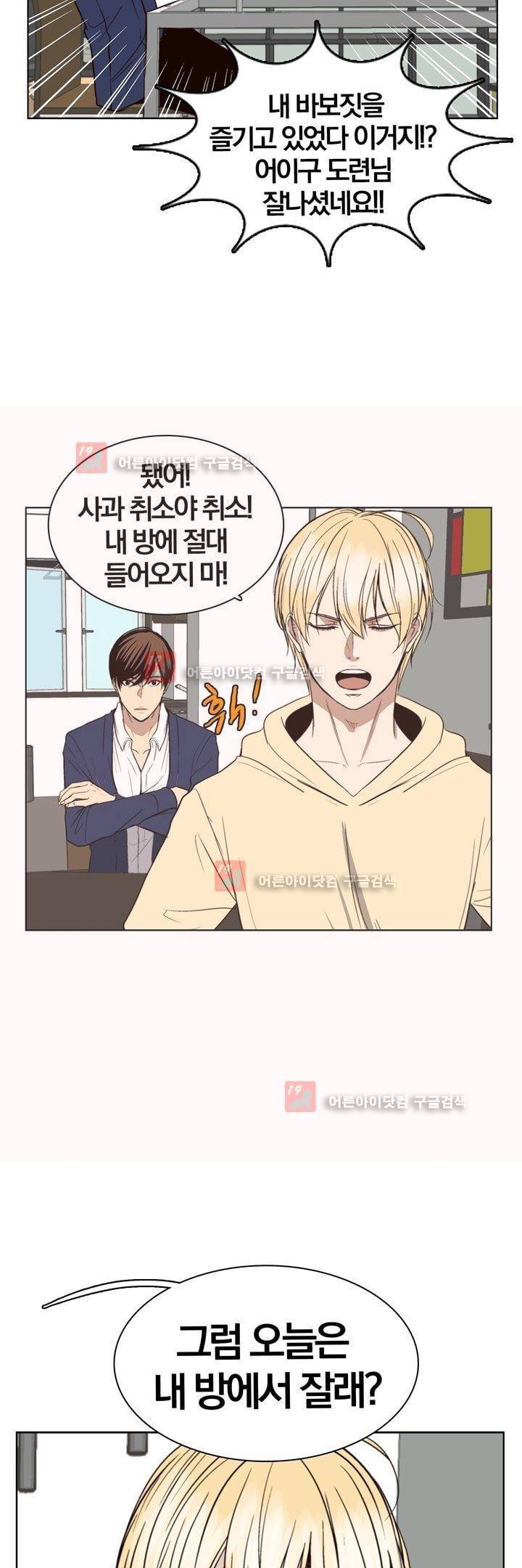 신에게 치즈가 필요할 때 번외편 + 후기 26