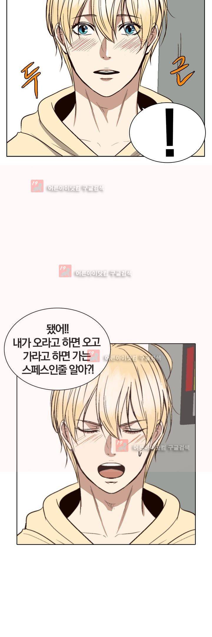 신에게 치즈가 필요할 때 번외편 + 후기 27