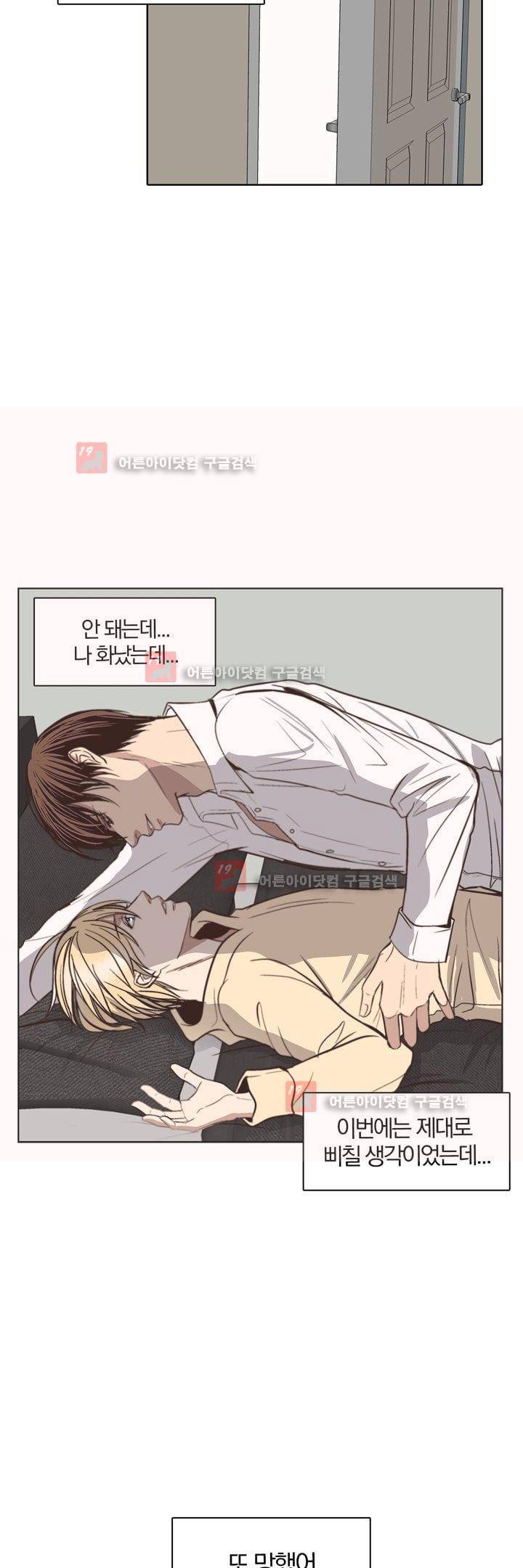 신에게 치즈가 필요할 때 번외편 + 후기 29