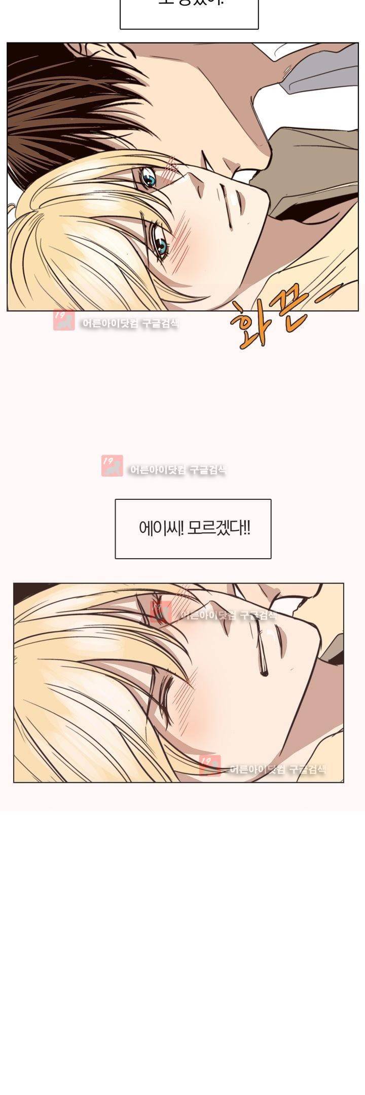 신에게 치즈가 필요할 때 번외편 + 후기 30