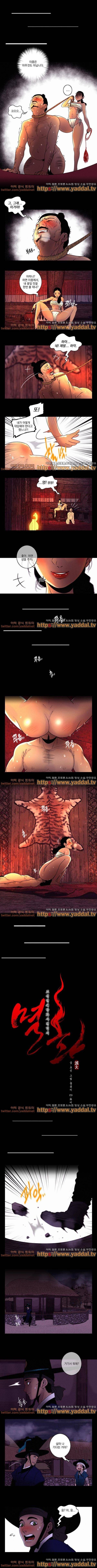 멸화-조선연쇄방화사건일지 32화 2