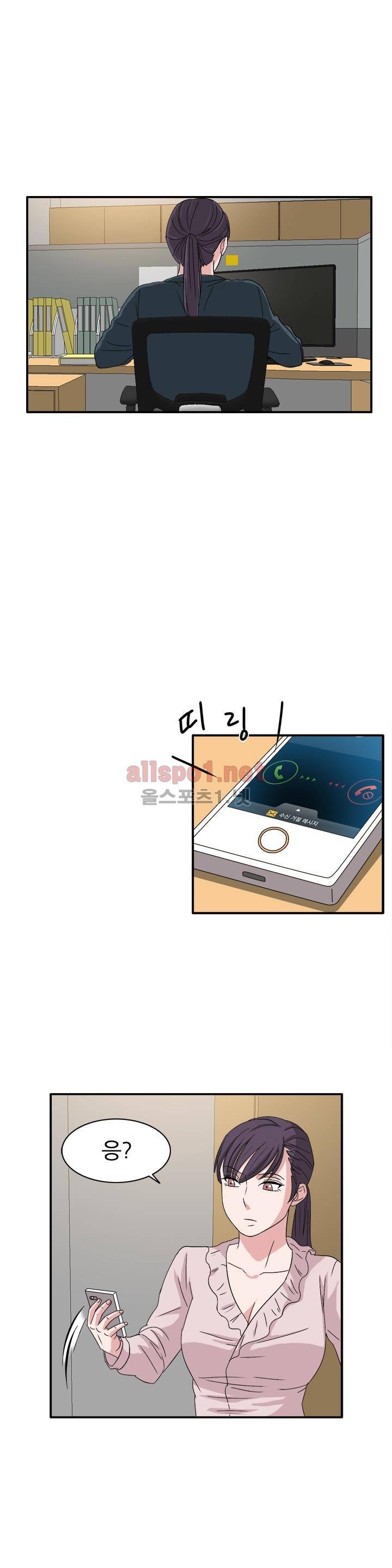 똥군기 노예선배 57화 1