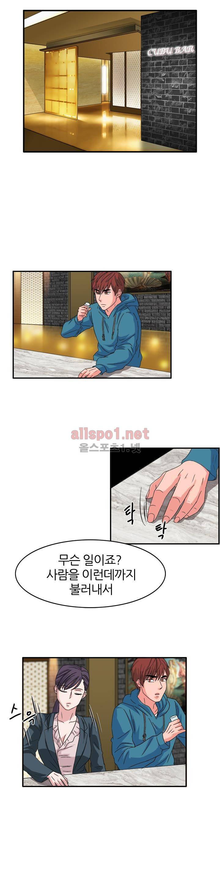 똥군기 노예선배 57화 3