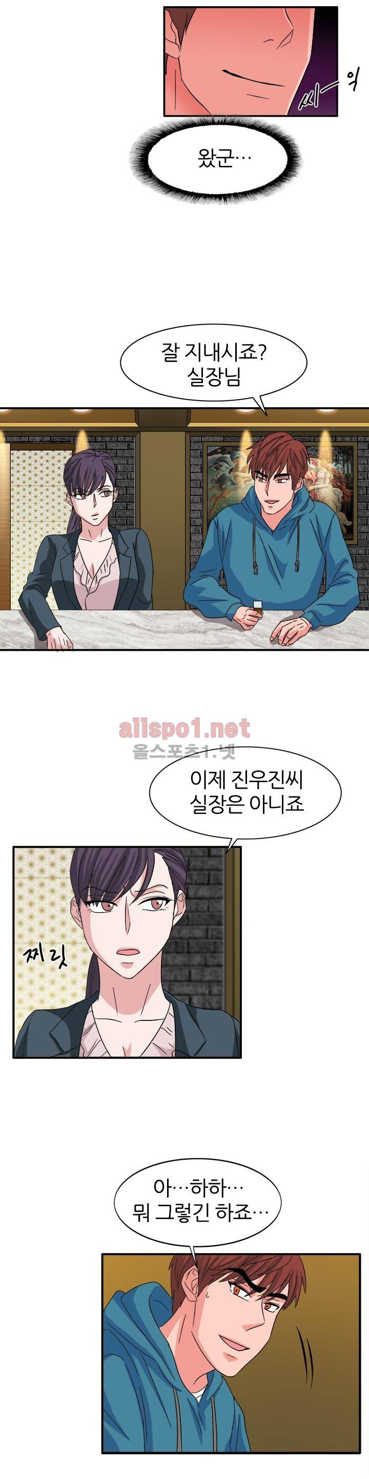 똥군기 노예선배 57화 4