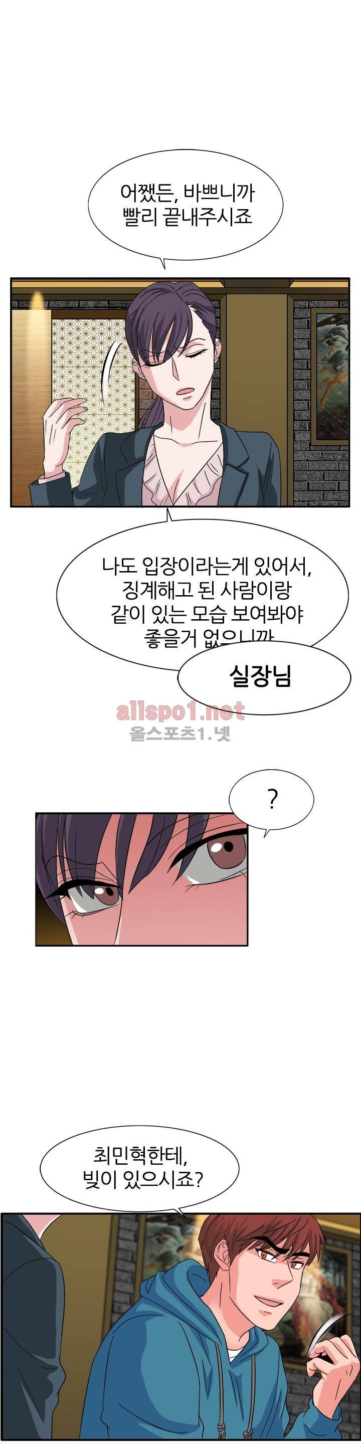 똥군기 노예선배 57화 5