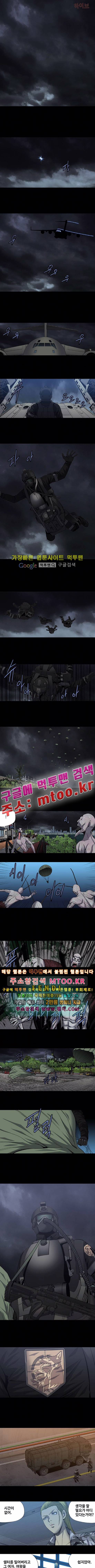하이브3 96화 1
