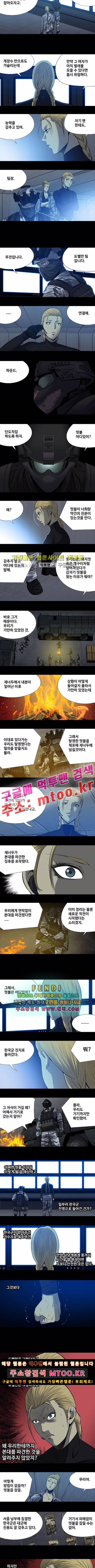 하이브3 96화 2