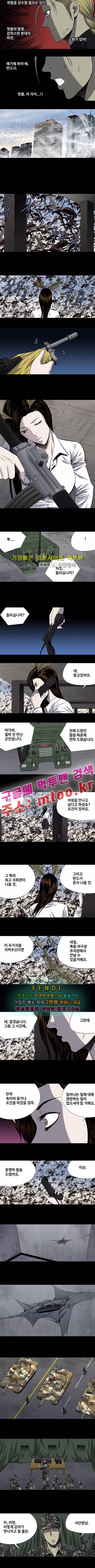 하이브3 96화 3