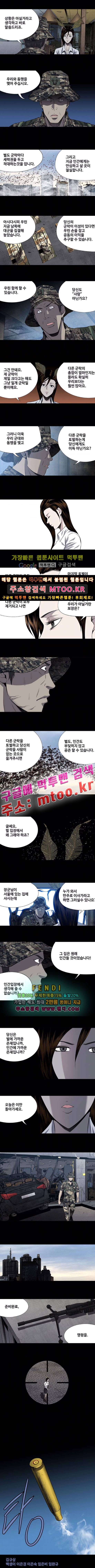 하이브3 96화 5