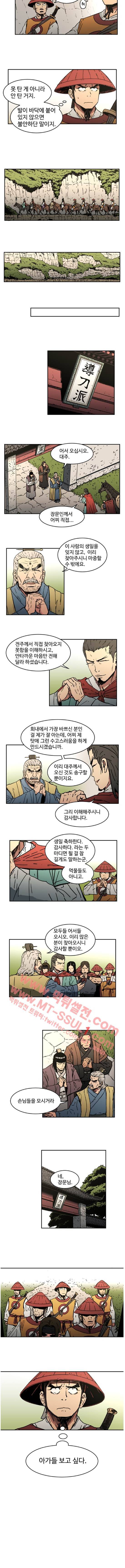 아비무쌍 8화 2