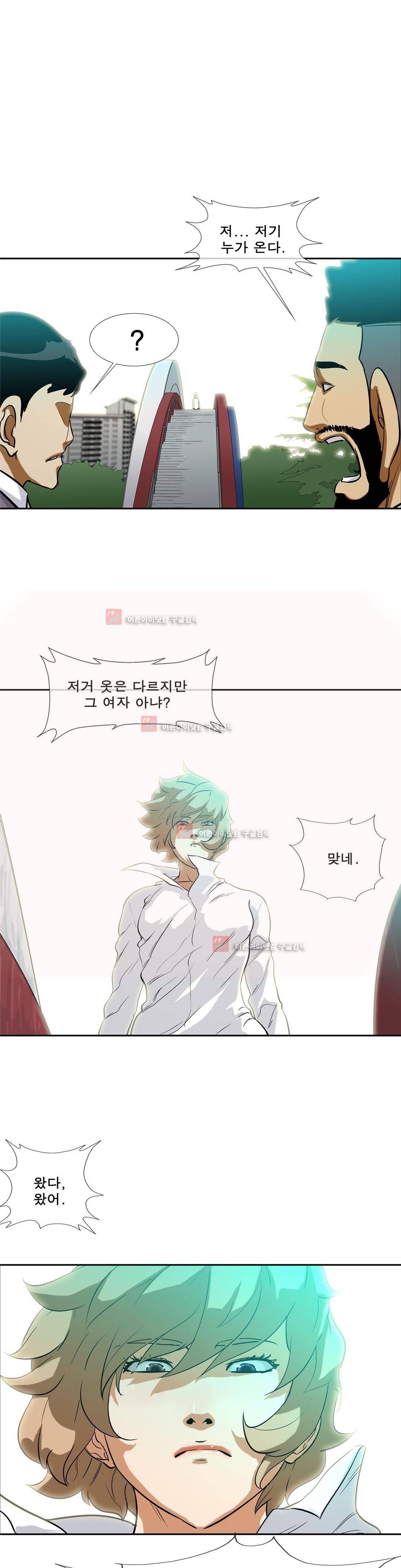 전설의 읍내최강 79화 1