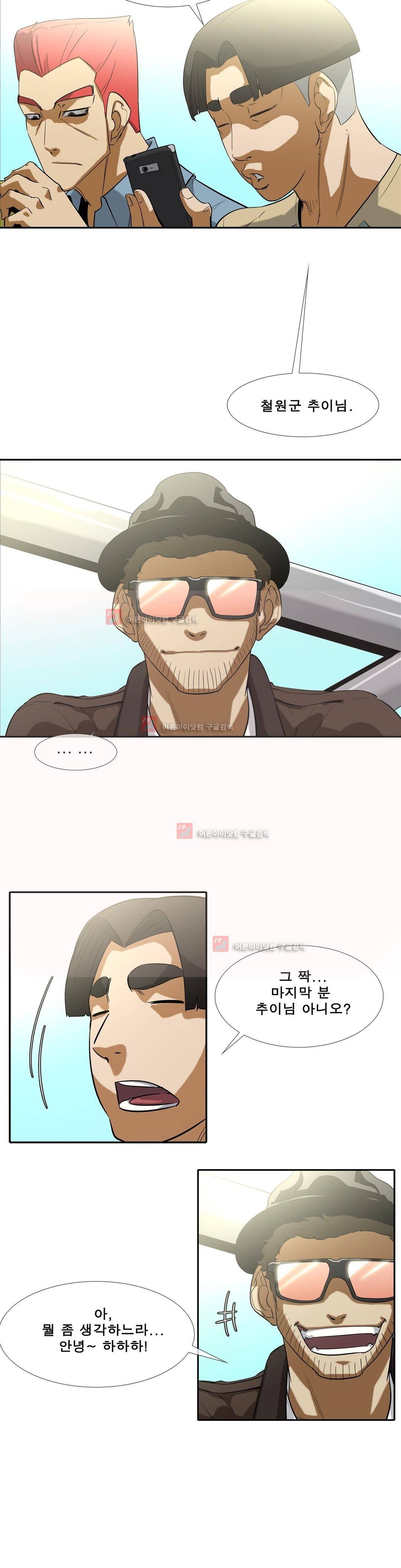 전설의 읍내최강 79화 5