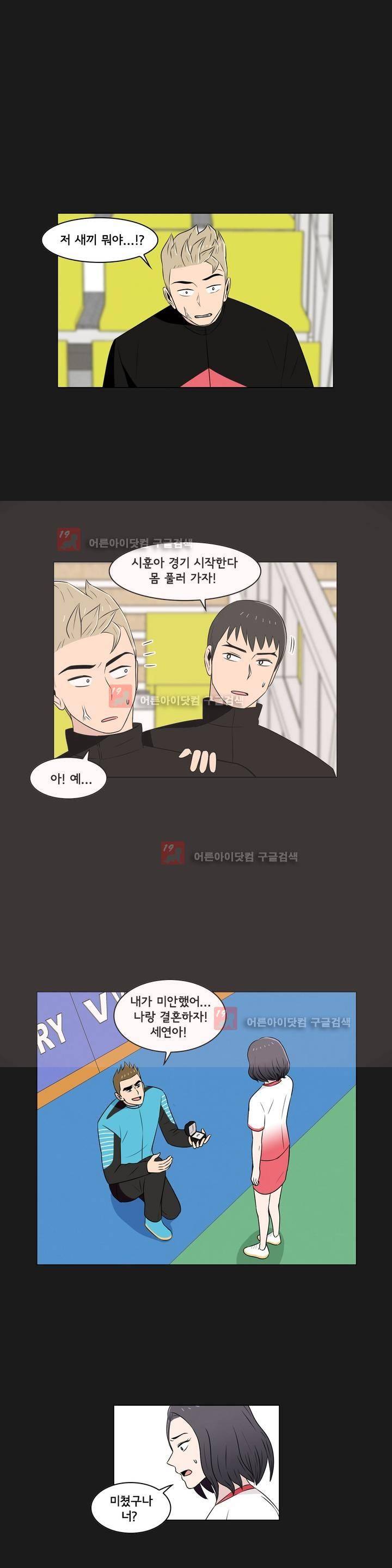 세상에서 젤 어려운 연애 11화 1