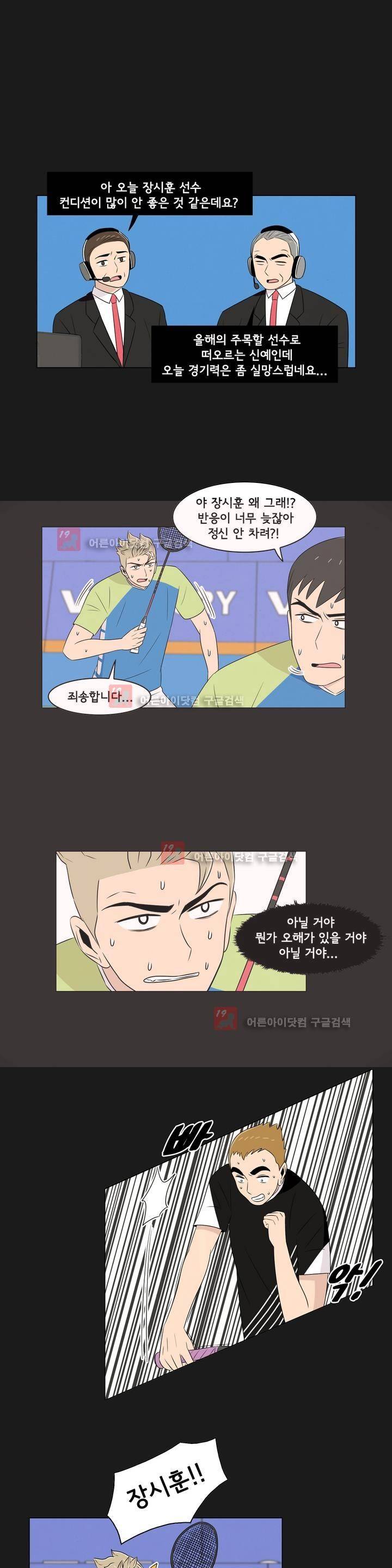 세상에서 젤 어려운 연애 11화 6
