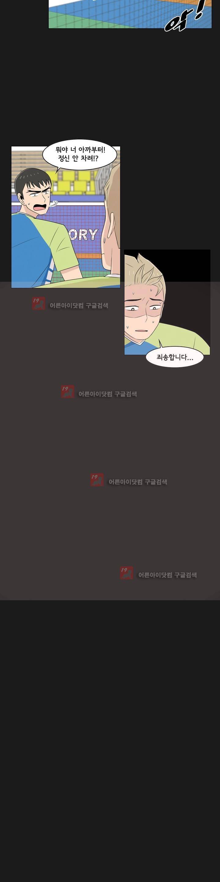 세상에서 젤 어려운 연애 11화 8