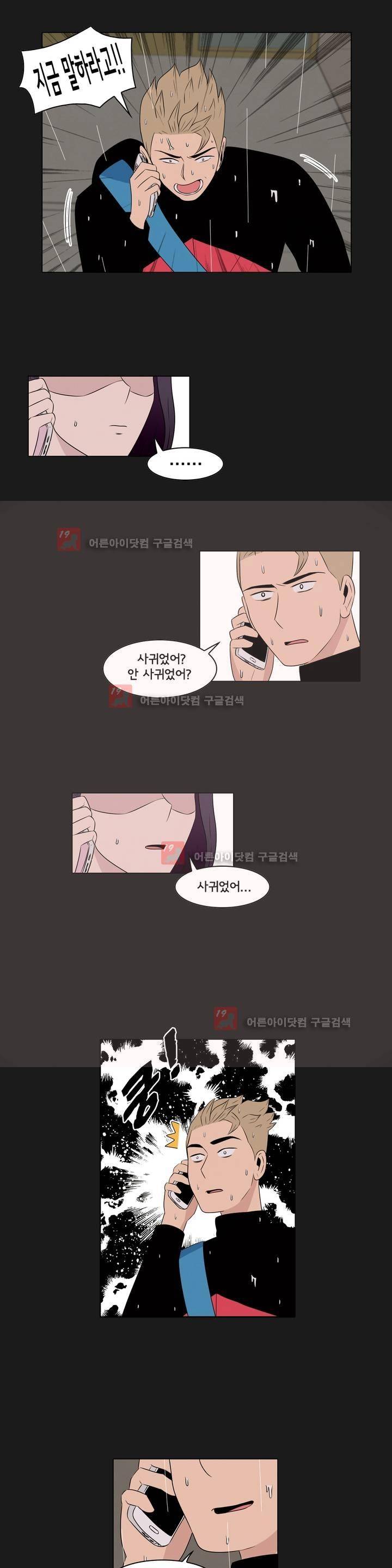세상에서 젤 어려운 연애 11화 12