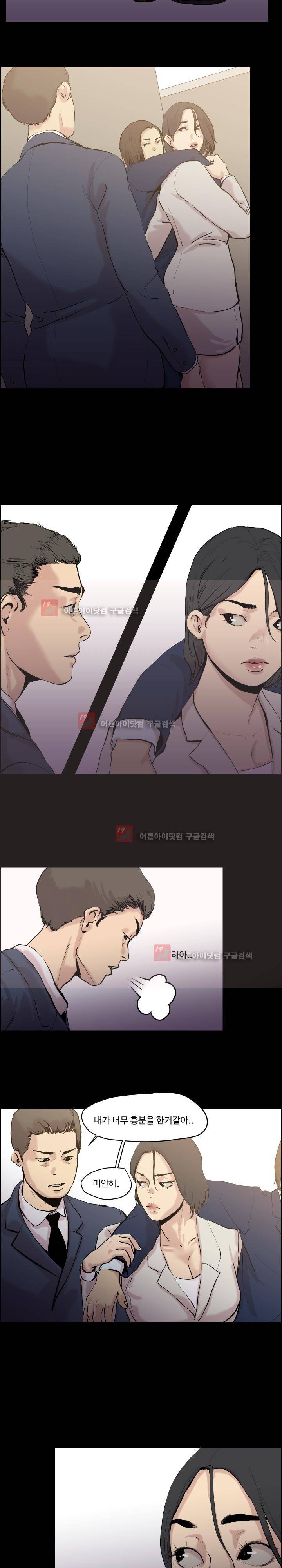 Gemini-쌍둥이 자리 59화 2