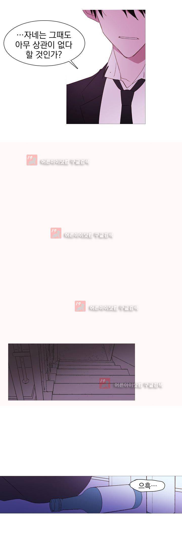 겨울밤 : 둘의 매듭 24화 7