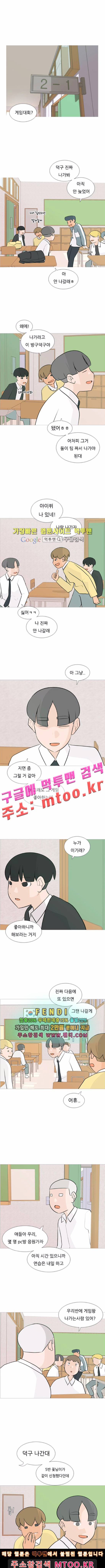 연놈 108화 1
