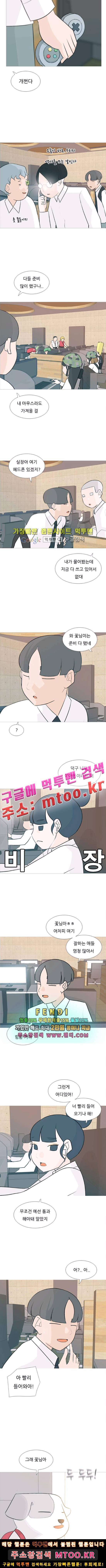 연놈 108화 3