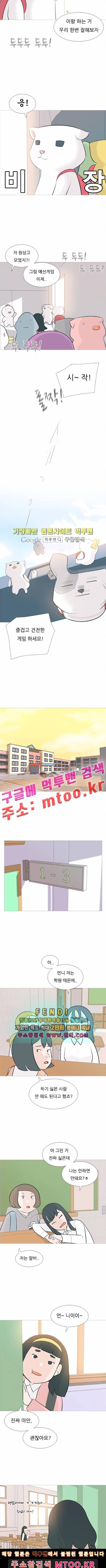 연놈 108화 4