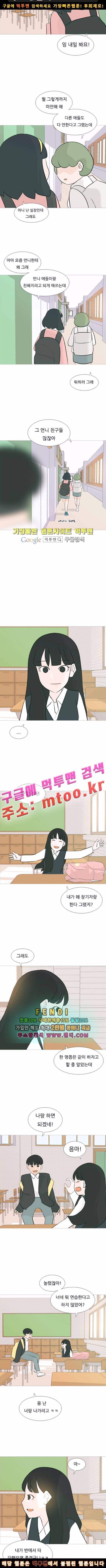 연놈 108화 5