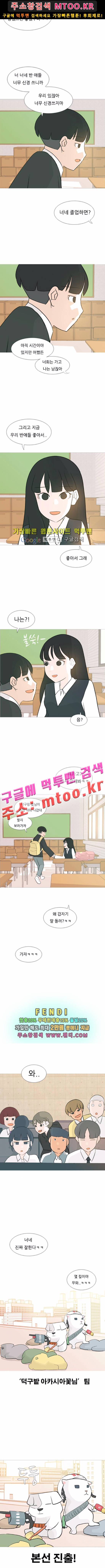 연놈 108화 6