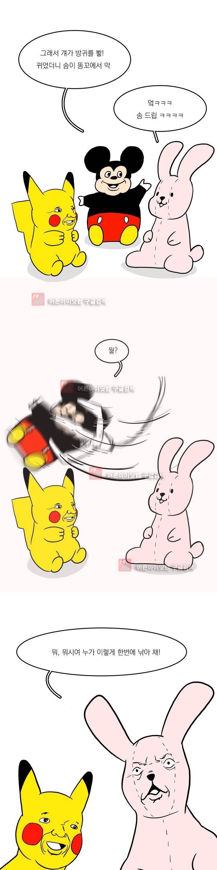 바나나툰 12화 1