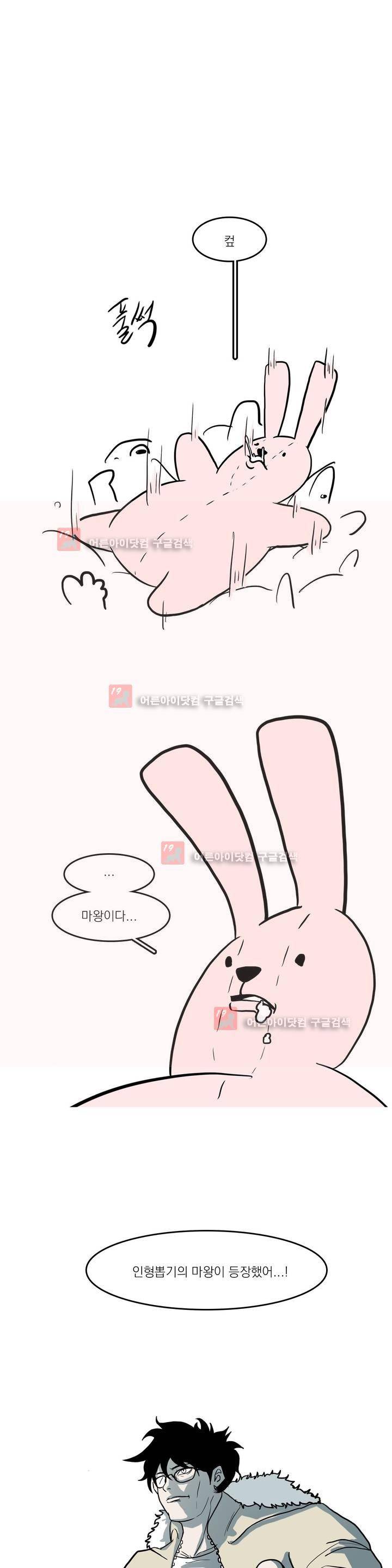 바나나툰 12화 3