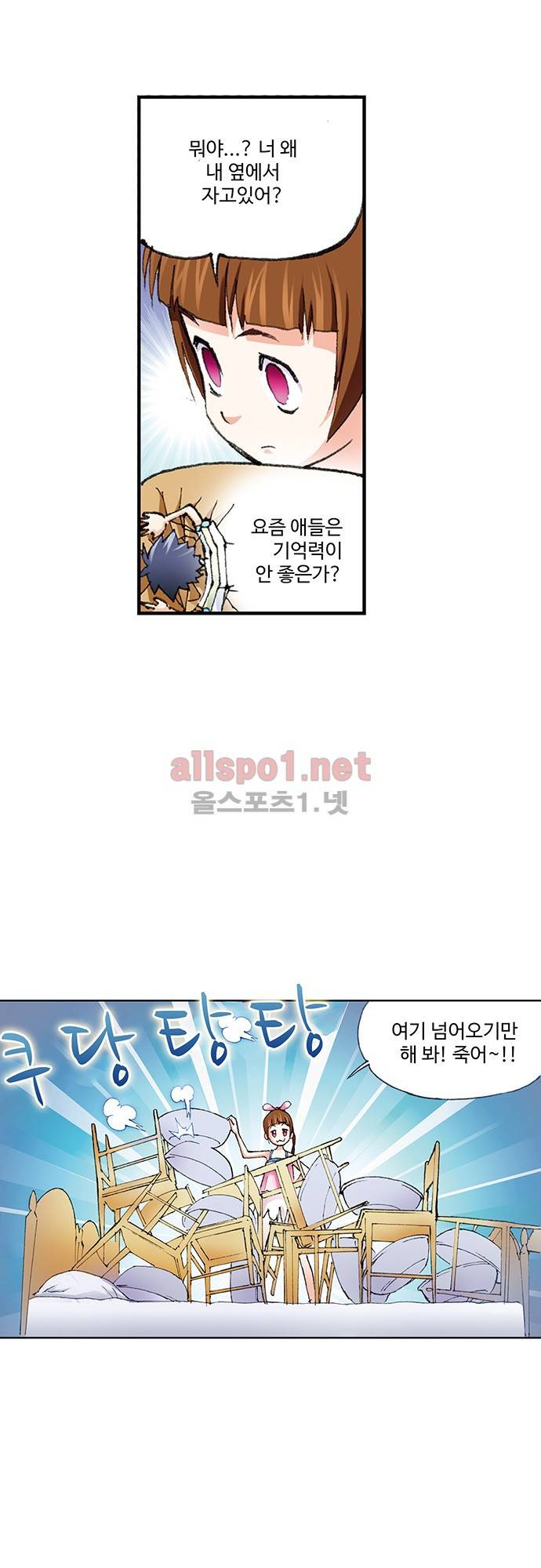 엘피스 전기: SOUL LAND 5화 1