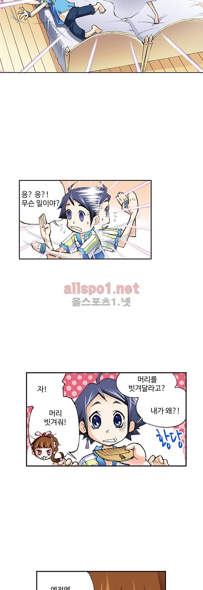 엘피스 전기: SOUL LAND 5화 4