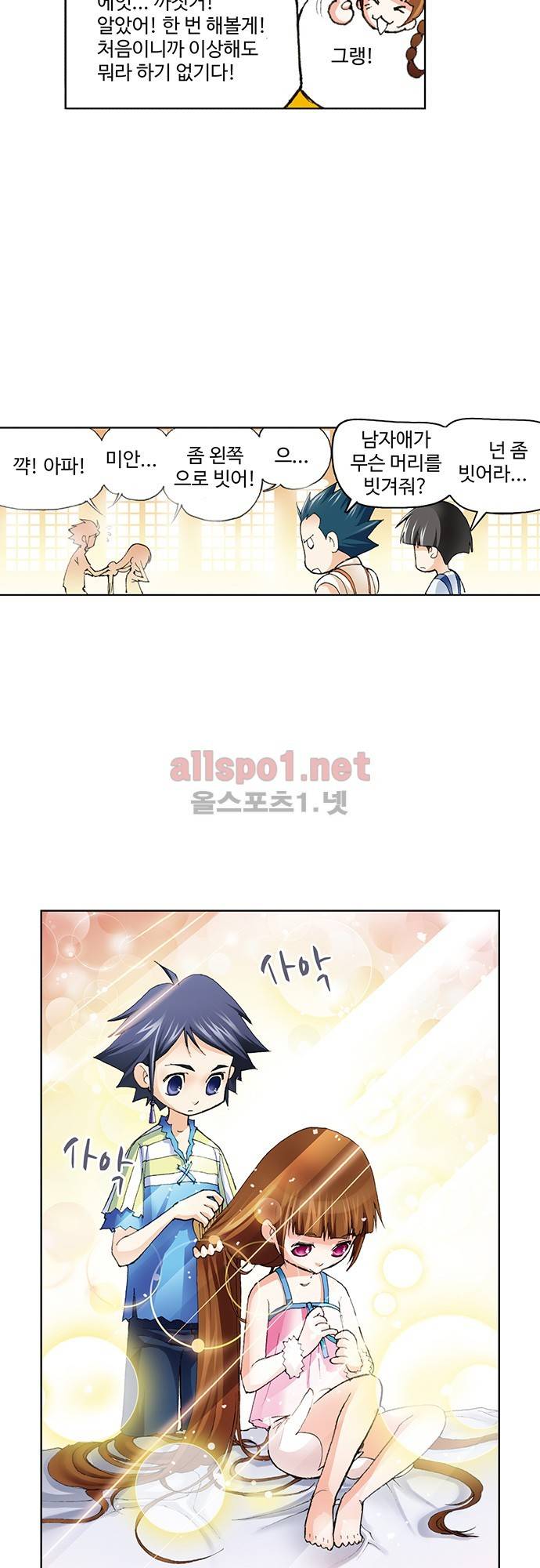 엘피스 전기: SOUL LAND 5화 6