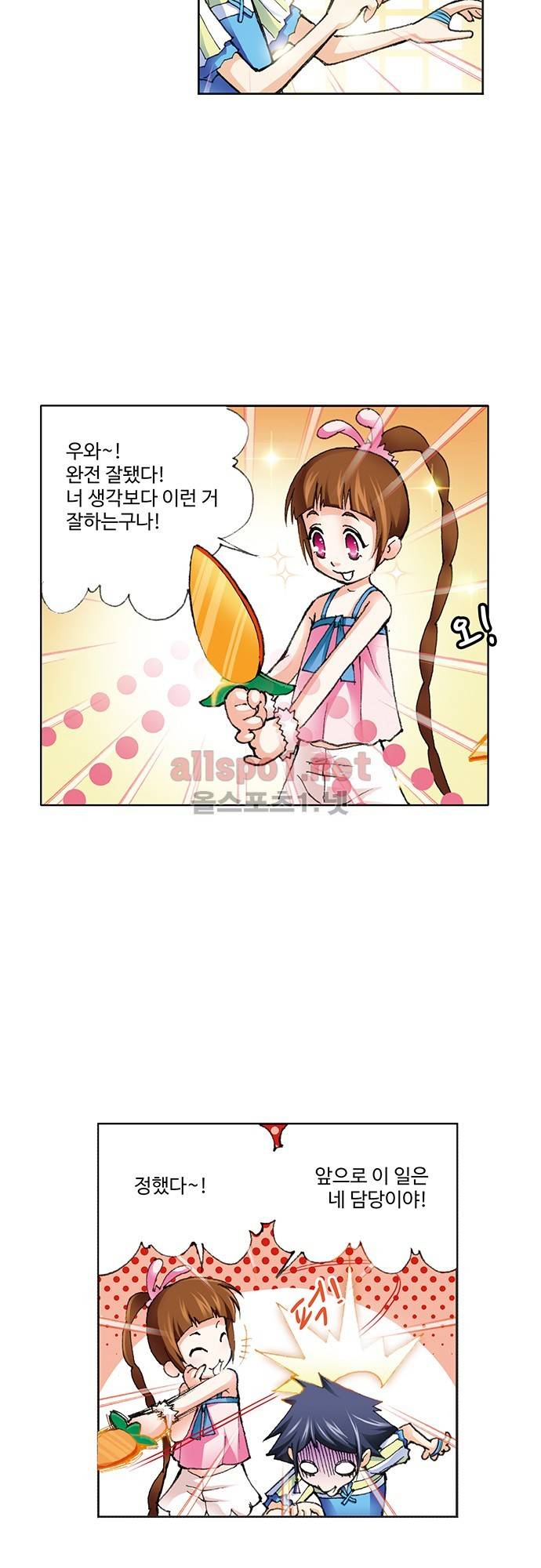 엘피스 전기: SOUL LAND 5화 8