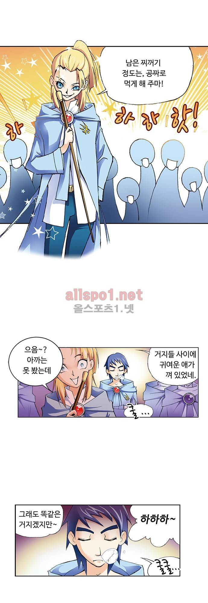 엘피스 전기: SOUL LAND 5화 14