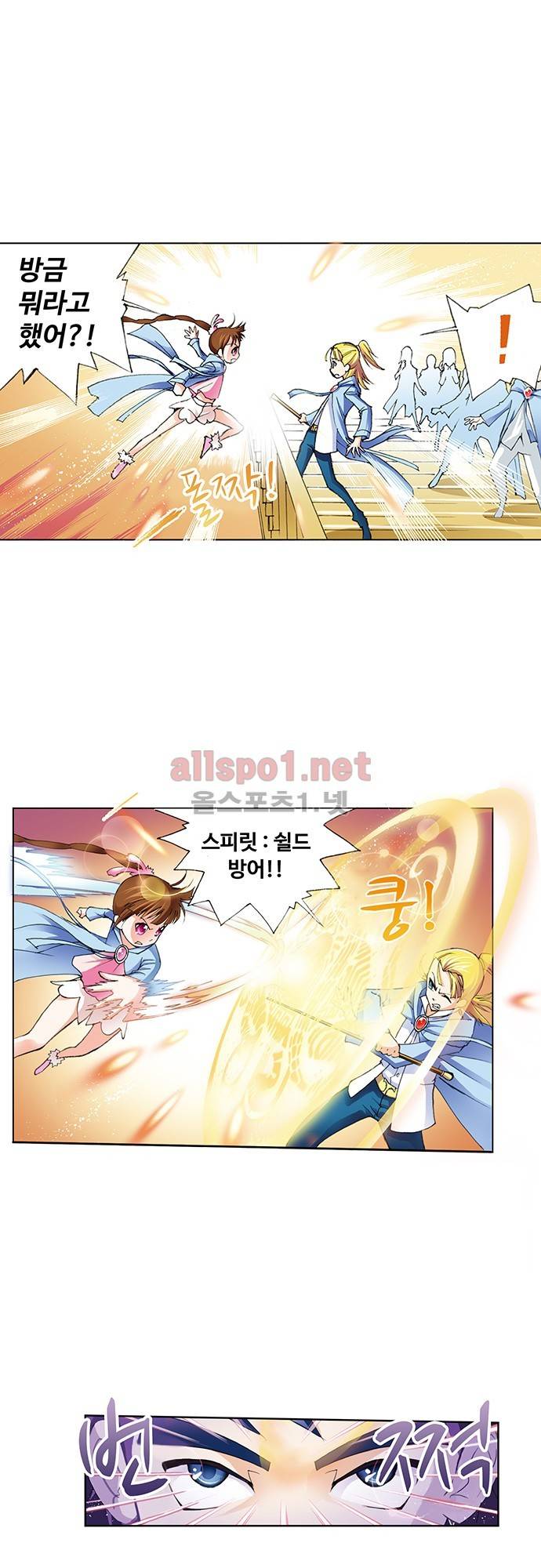 엘피스 전기: SOUL LAND 5화 15